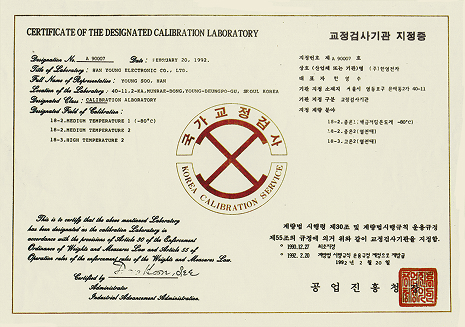 국가교정검사기관 최초 지정