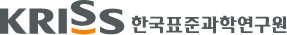 한국표준과학연구원(KRISS) 로고